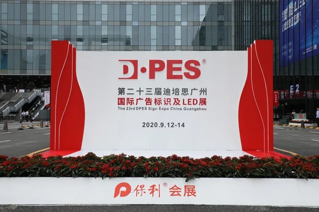 2021迪培思DPES春季展展位預(yù)訂全面啟動(dòng)！